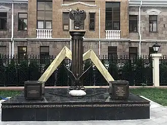 Мемориал, посвященный 300-летию Прокуратуры России, установлен в г. Ессентуки (2022 год)