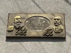 Мемориальная доска А. Таучелову и А. Ардасенову на доме №&nbsp;19 по улице Рождественская