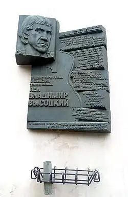 В Иркутске, на доме № 32 по улице Сибирских Партизан