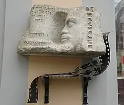 Мемориальная доска-горельеф писателю и кинодраматургу Александру Васильеву (2005). Скульптор Б. В. Качеровский. Ул. Володарского, 74.