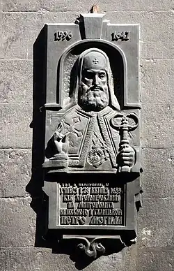 Мемориальная плита в память о Петре Могиле во Львове