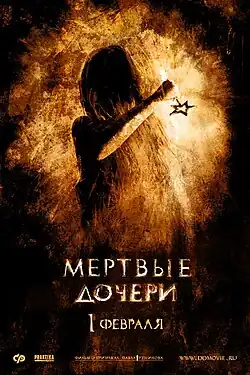 Постер фильма