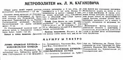 Из адресно-справочной книги «Вся Москва» 1936 года