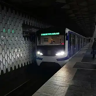 Харьковский метрополитен