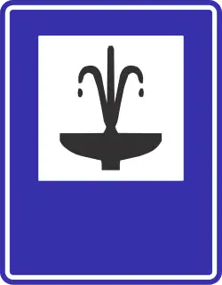 Советский знак 1984&nbsp;года&nbsp;— питьевая вода