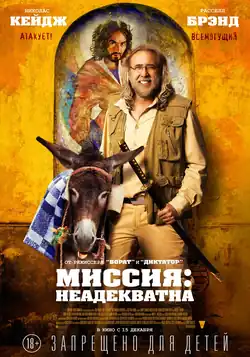 Русскоязычный постер