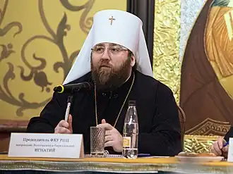 Митрополит Игнатий