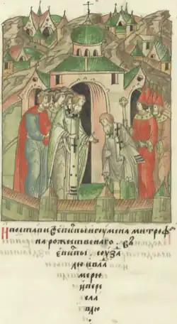 Епископ Митрофан