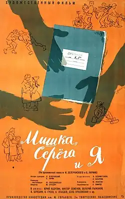 Постер фильма