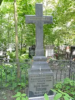 Могила А.&nbsp;Л.&nbsp;Поленова на Большеохтинском кладбище в Санкт-Петербурге