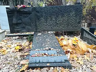 Могила Юрия Визбора