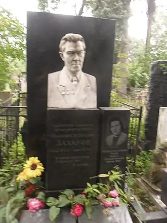 Захаров В. Г.