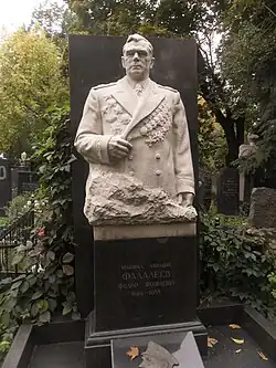 Фалалеев Ф. Я.