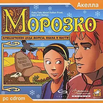 Российское издание игры