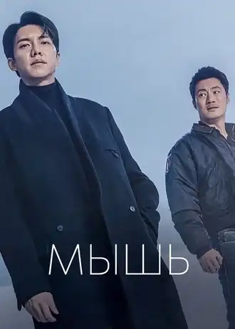 Постер телесериала