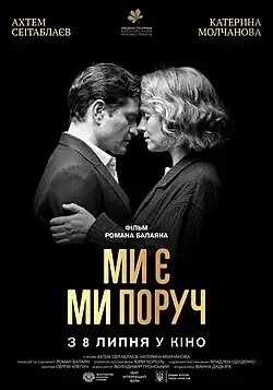 Постер фильма