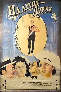 Постер фильма