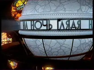 Заставка телепередачи