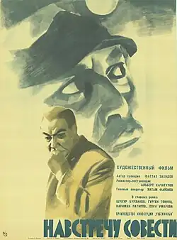 Постер фильма