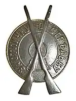 Изображение третьей степени награды