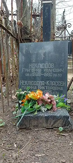 Надгробие неклюдов неклюдова-классен.jpg