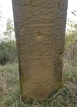 Надмогильная плита на месте бывшего села. Сын Берсана Элдарха погиб на пути газавата, по воле Аллаха.  1854 год.