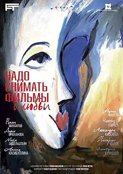 Постер фильма