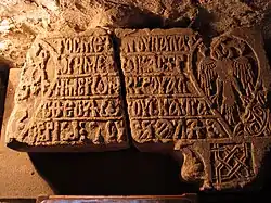 Строительная надпись князя Алексея 1425 года