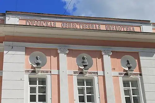 Верхняя часть портика с аттиком и бюстами писателей (1905)