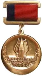 Народный художник РСФСР — 1947