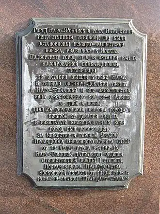 Картуш с описанием подвига воинов