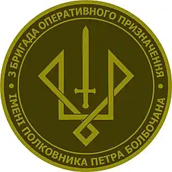 Нарукавный знак бригады