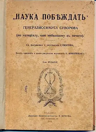 Обложка издания 1913&nbsp;года