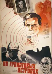 Постер фильма