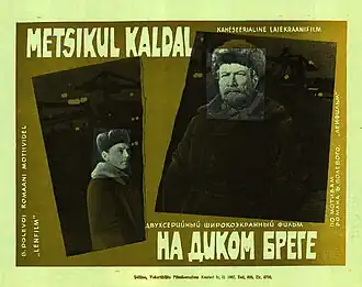 Постер фильма на эстонском языке