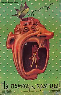 Постер фильма