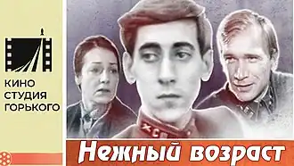 Постер фильма