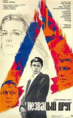 Постер фильма