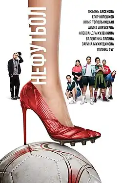 Постер фильма