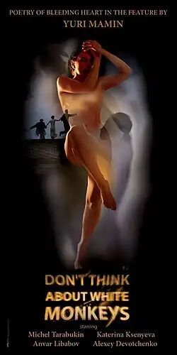 Постер фильма