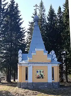 Часовня святого Николая Чудотворца