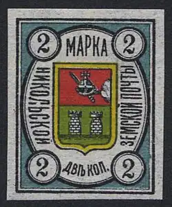 Марка 1889 г.&nbsp;(Гуревич #2-а)