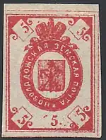 Марка 1870 г. (Гуревич #?)