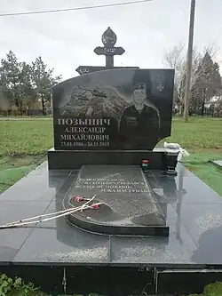 А. М. Позынич