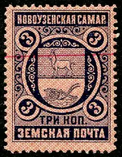 Марка 1897 г.&nbsp;(Гуревич #1)