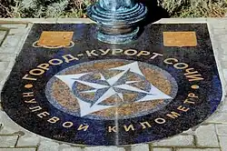 Символический знак исторического центра города Сочи.