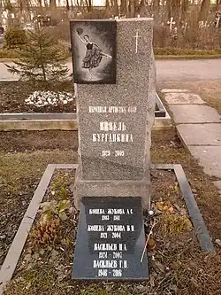 Н.&nbsp;А.&nbsp;Кургапкина