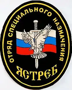 Эмблема ОСН «Ястреб»