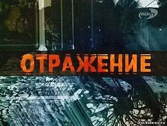 Заставка программы (2003)