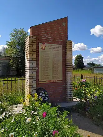 Обелиск участникам Великой Отечественной войны 1941—1945 годов (улица Ленина)